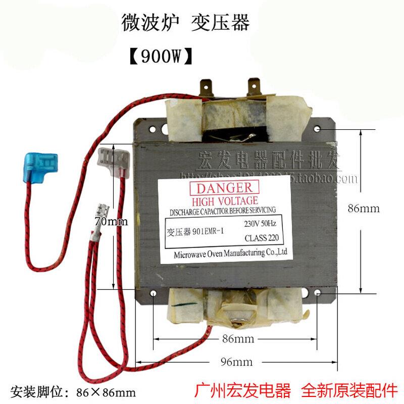 全新原装微波炉配件大全微波炉变压器900W型号901EMR-1通用型配件
