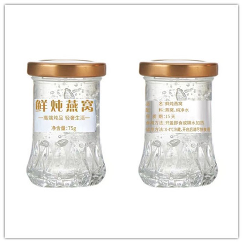 带字款现货燕窝花胶鲜炖玻璃瓶可蒸煮耐高温带盖50毫升75ml可定制