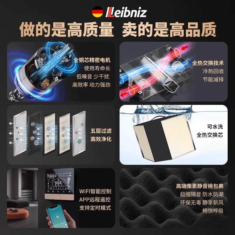 新风换气一体机双向流新风换气机净化新风系统家用全热交换器商用