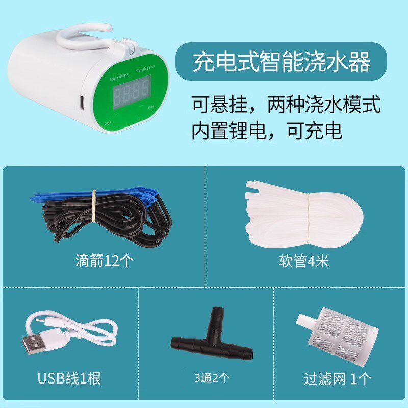 深邦 自动浇水器水泵滴水器阳台淋花植物盆栽定时浇花器智能滴灌