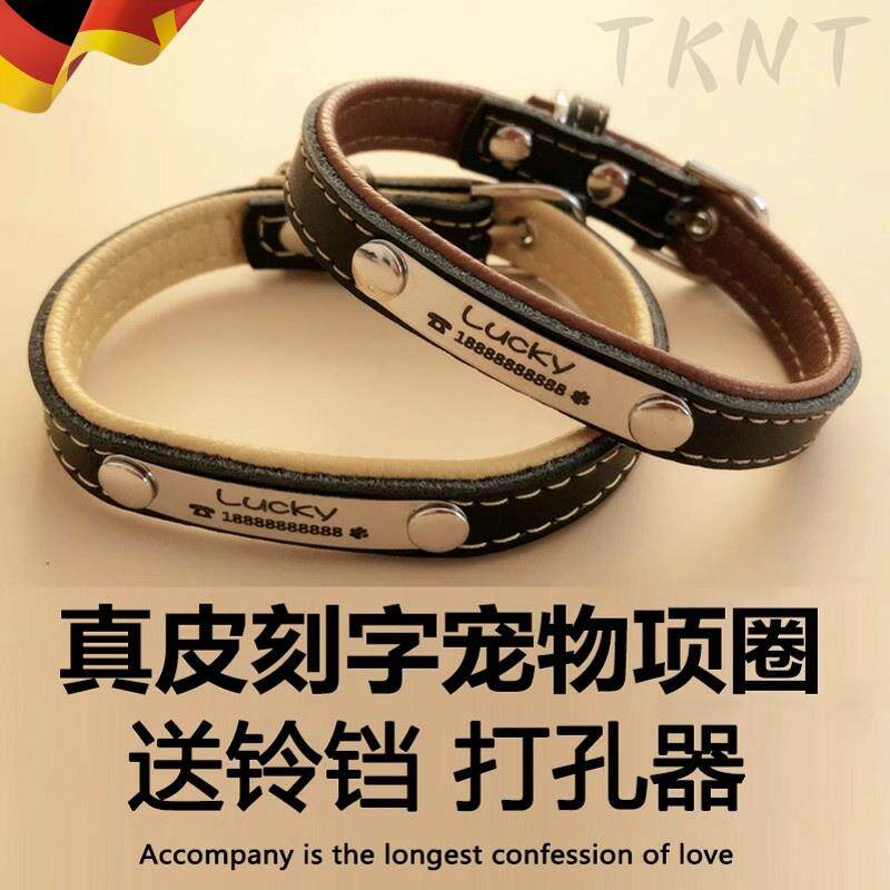 牛皮刻字猫牌项圈定做防丢身份牌金毛泰迪可爱宠物调节颈脖套铃铛