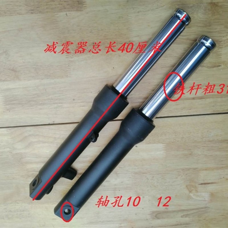 电动车27管液压前叉减震简易款电动老年代代步车鼓刹减震避震器