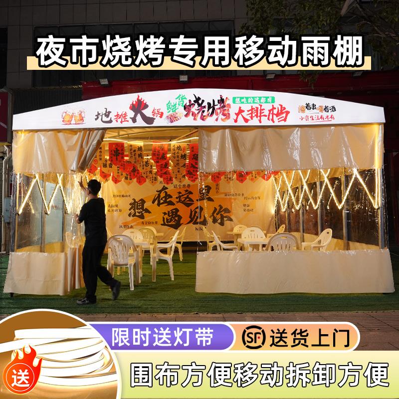 烧烤宵夜移动活动雨棚大排档雨篷大型仓库棚推拉雨棚伸缩帐篷定制