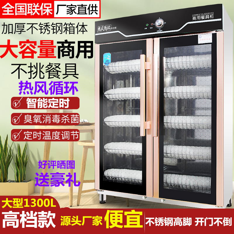家用消毒柜大型商用消毒碗柜双门单门不锈钢饭店立式碗筷密胺餐具
