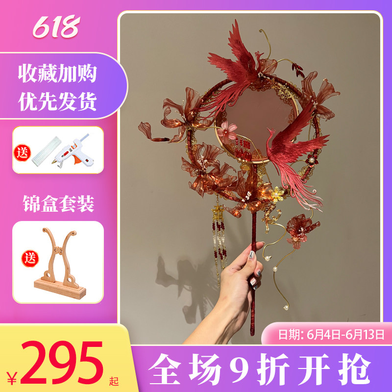 定制喜扇红色凤求凰新款中式新娘结婚团扇古风汉服配饰DIY材料包