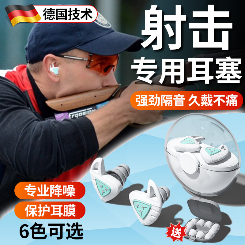 射击专用耳塞入耳式硅胶不伤耳工业防降噪超级隔音鲨鱼鳍久戴不痛