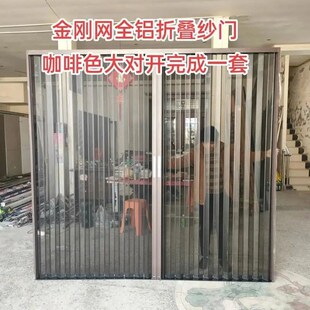 金刚网折叠纱门折叠推拉入户门防蚊门帘防盗无轨纱门窗铝合金一体
