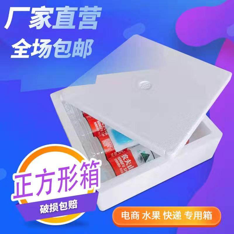 圆筒圆形正方形泡沫箱火腿饼类蛋挞液专用打包发货箱子保温冷藏盒