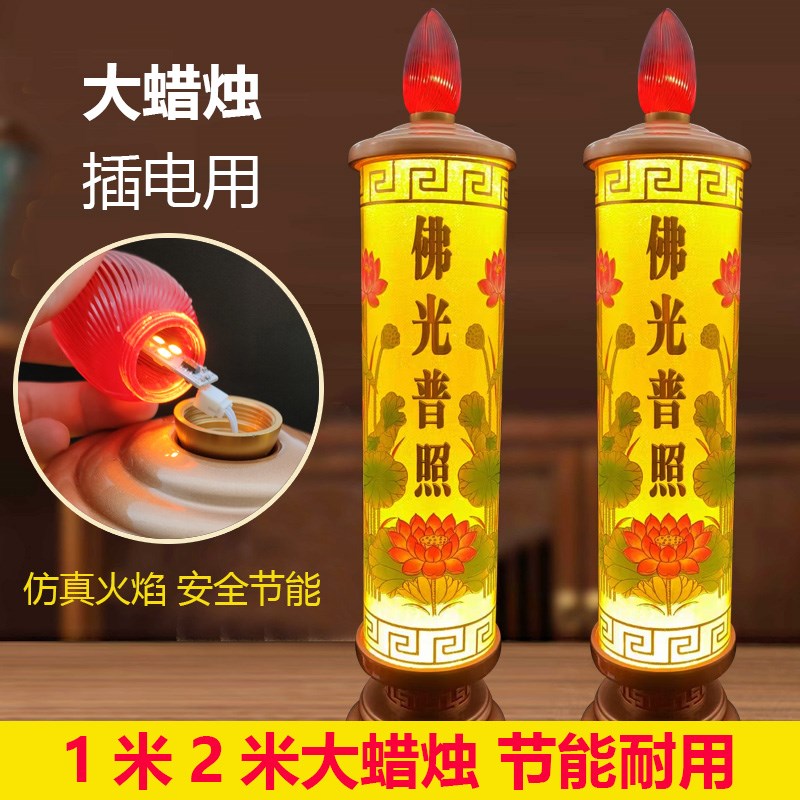 大蜡烛供佛电子香炉烛台蜡烛灯家用无烟长明灯莲花烛烛台供灯佛具