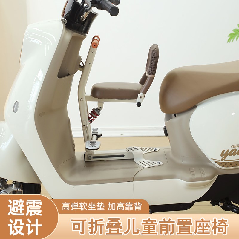 电瓶车儿童座椅前置踏板车宝宝安全椅电动车摩托车小孩座椅可折叠