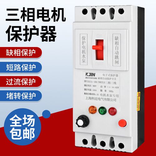 DZ15LD三相电机保护器380V缺相过载堵转保护电子式开关水泵专用