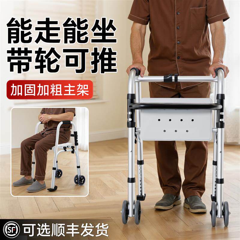 老年人助行器行走可坐防摔腿无力骨折老人扶手架子辅助行走助力器