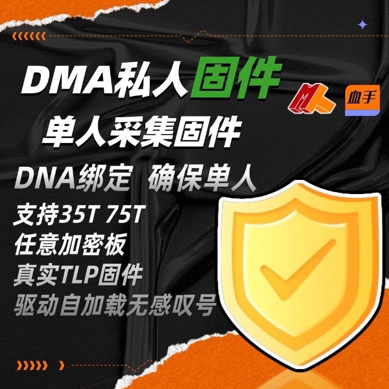 MT血手中断固件DMA单人固件定制FPGA 7A35T 75T加密MT血手定制板图片