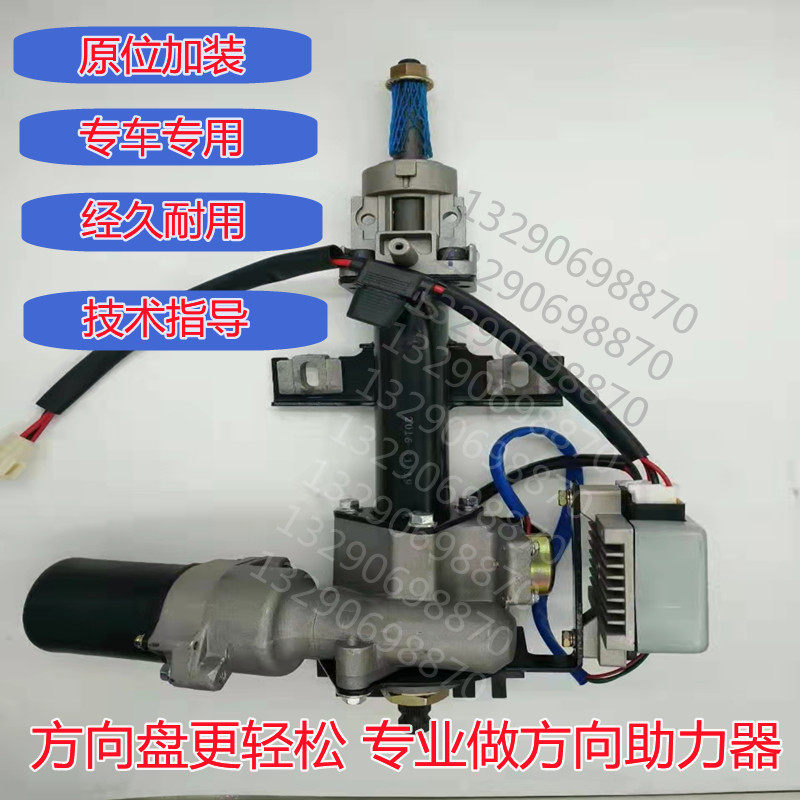 电动四轮汽车电子方向助力器转向方向机总成电动车改装方向助力器