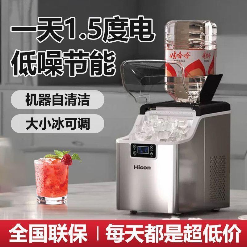 惠康家用制冰机方块冰30KG小功率大容量商用全自动方冰块制冰机图片