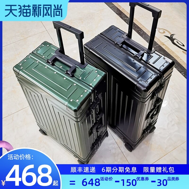 全铝镁合金拉杆箱万向轮行李箱女26寸29网红旅行箱男24寸20硬箱子