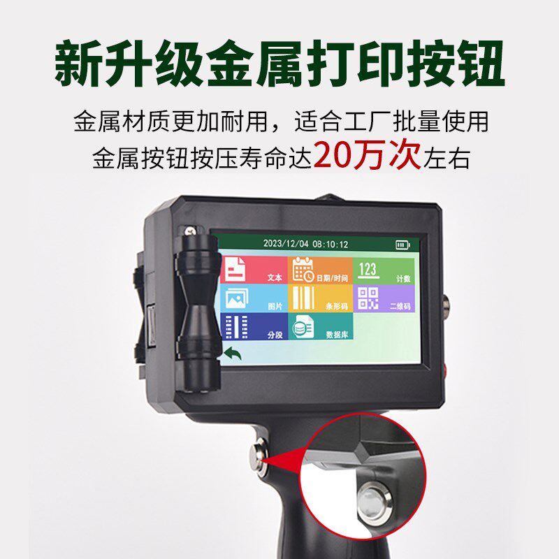 M90手持式喷码机小型打生产日期打码机全自动数字智能编码打码机
