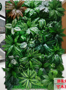仿真植物墙绿植墙面草皮室内墙壁装饰绿色草坪塑料形象背景墙假花