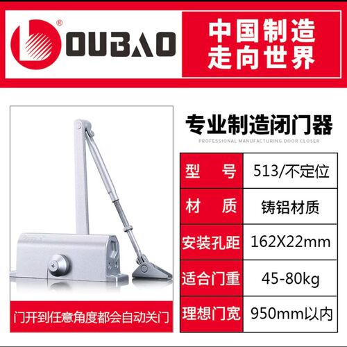 瓯宝闭门器A12 513 603 533 604 505 液压缓冲消防门防火闭门器