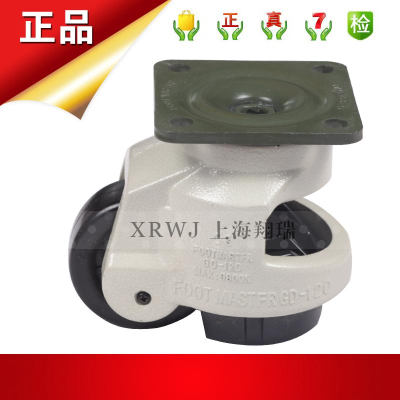 福马轮 GD120F水平调节轮支撑 超重型万向轮 设备轮 货架刹车脚轮