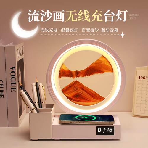 流沙画小夜灯沙漏卧室床头桌面氛围台灯创意多功能无线充蓝牙音响