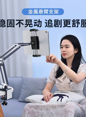 上下铺手机懒人支架万向悬臂可调节旋转床上用躺着看平板switch固