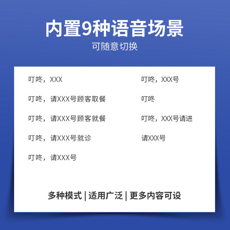 无线叫号器餐饮叫号取餐器麻辣烫诊所银行排队喊号机食堂教室叫号