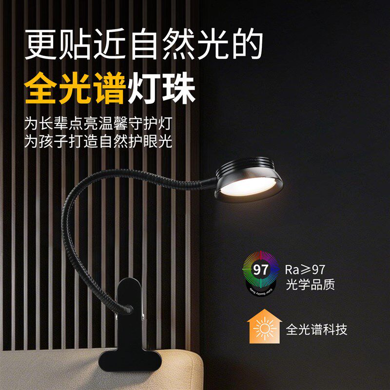 宿舍灯床上用不扰人台灯护眼学习专用夹子式led大学生床头阅读灯
