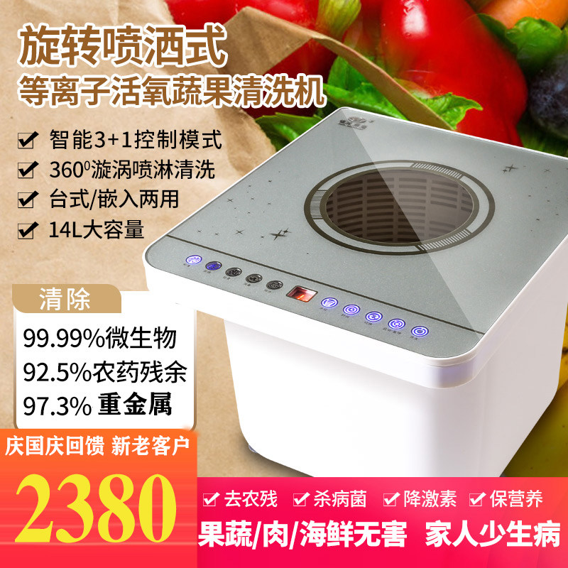 全自动果蔬清洗机时进家用智能等离子顺包邮去农残净化涡流洗菜机