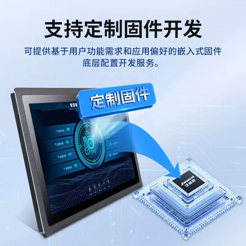 12/17/19寸工业触控电脑一体机安卓系统电容触摸工控一体机