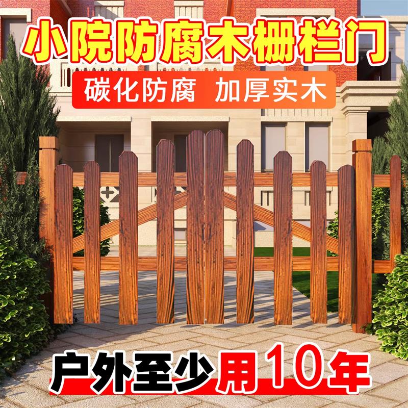 栅栏种菜门防腐木门双开篱笆门菜园小院子门木围栏花园门户外庭院