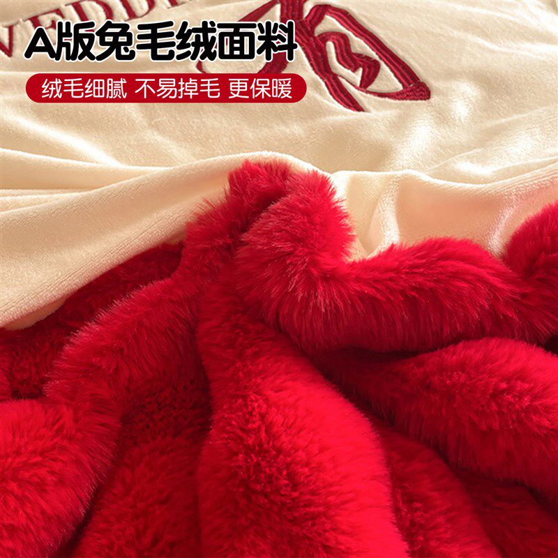冬季兔毛绒盖毯结婚喜庆红色喜字加厚毛毯被套两用可拆洗豆豆被子