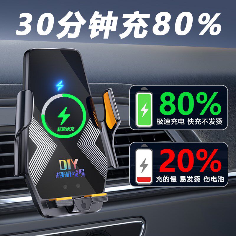车载无线充电器汽车用导航手机支架2025新款车上自动感应专用支架