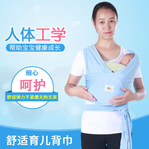 西尔斯婴儿背巾宝宝多功能背带薄横抱式婴儿背巾 前抱式 初生背带