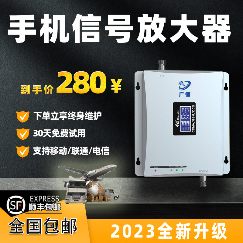 手机信号放大增强器中国移动网络接收器家用三网合一放大强器基站