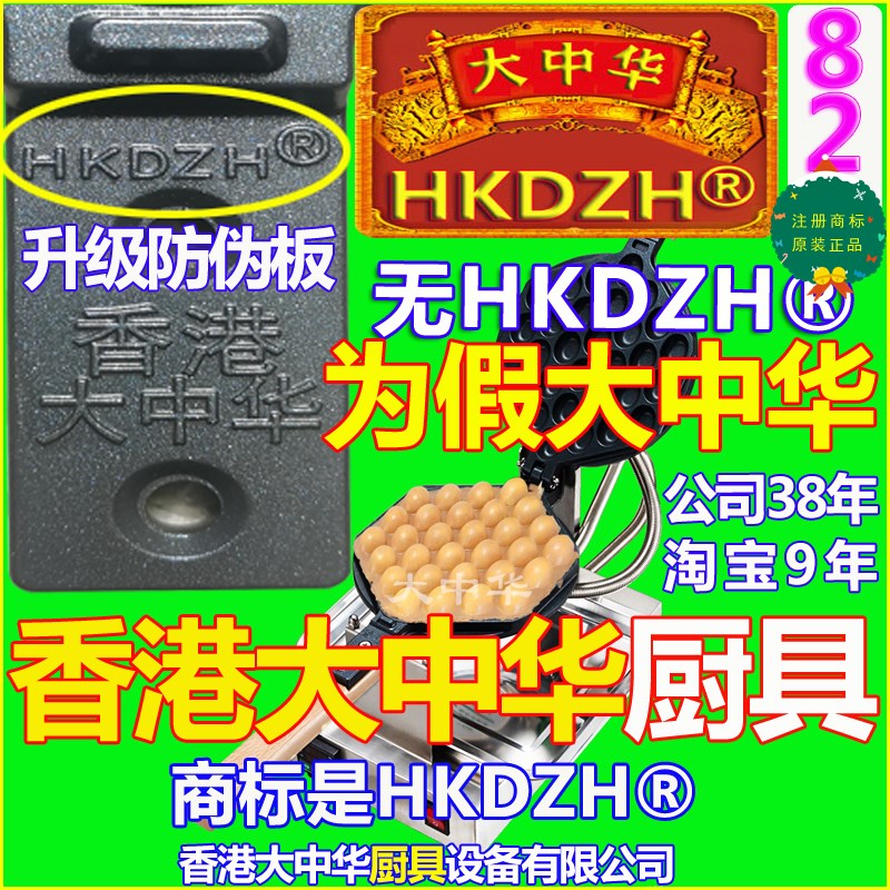 大中华商用蛋仔机香港鸡蛋仔蛋仔粉蛋仔锅正宗预拌粉常州仓库有货