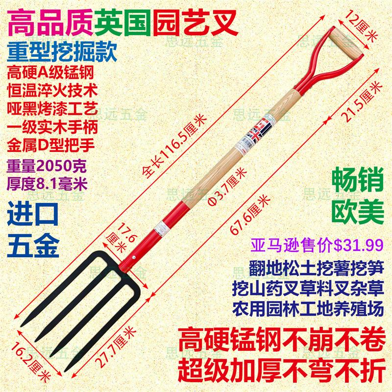 英国重型园艺叉挖掘叉锰钢淬火四齿叉花园堆肥翻地松土挖葱叉草料