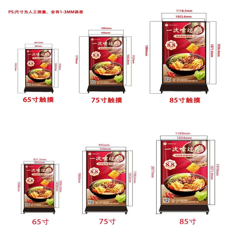 立式全面屏广告机拼接大屏显示器高清智能一体机75寸85寸100寸