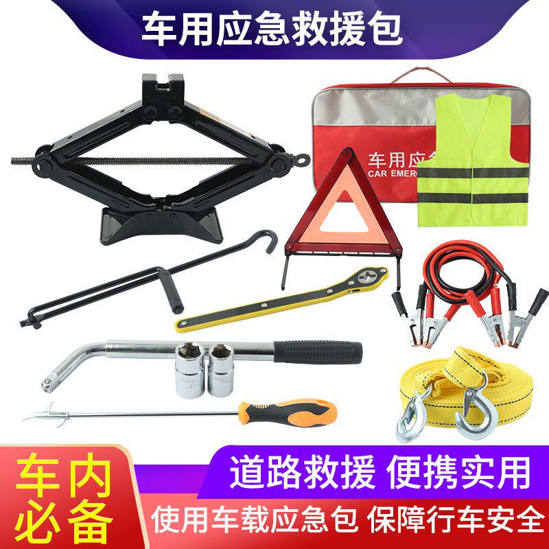 汽车千斤顶轮胎扳手省力车载千斤顶小汽车小轿车用换胎工具套装