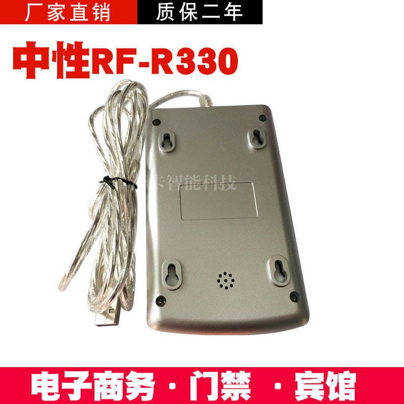 明华R330非接触式IC卡读卡器感应M1卡读写器会员充值消费机