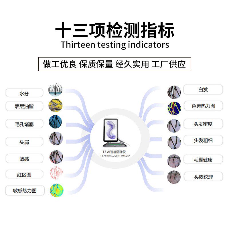 摩玑T3头皮检测仪高清理髲店美容院毛囊头发测试仪器皮肤面部分析