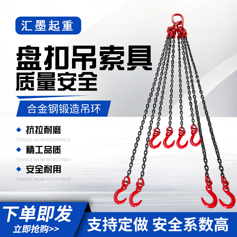 盘扣起重链条吊索具8腿吊环挂钩吊装工具专用g80锰钢大铁链子吊钩