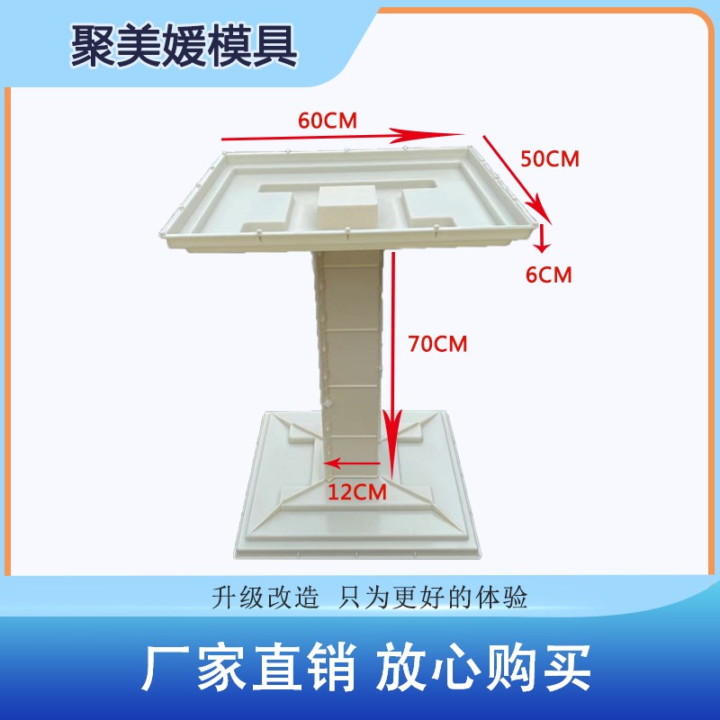 水泥盆景桌模具长方形水泥盆展示架庭院花园园林设计塑料模型自制