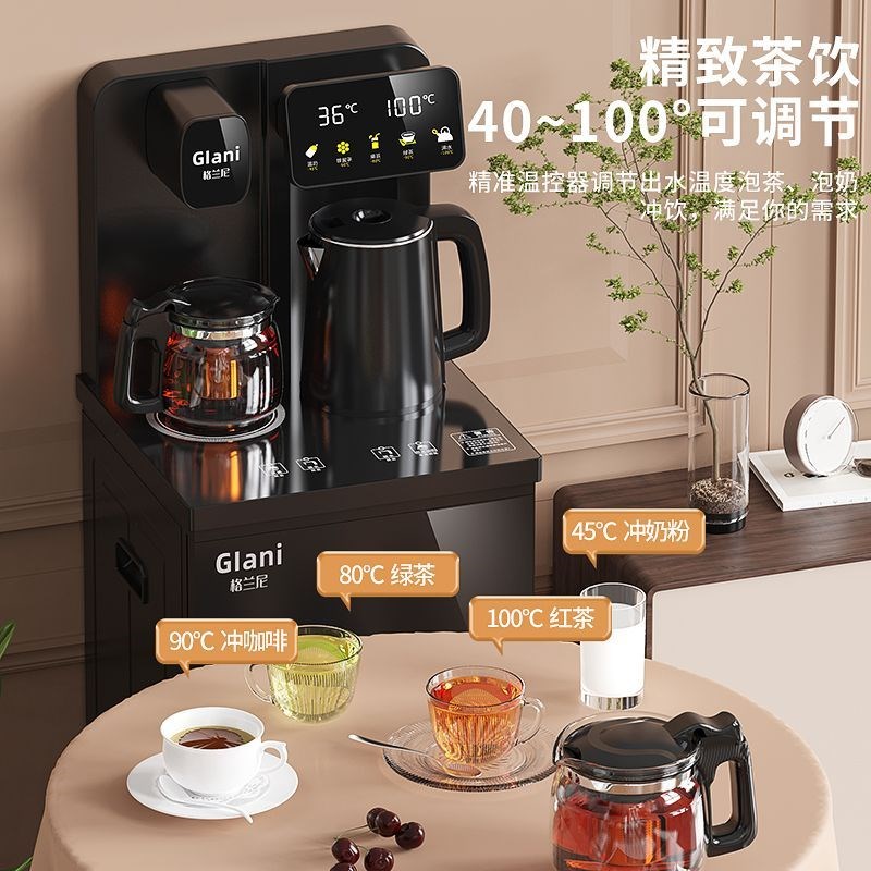 格兰尼饮水机家用下置水桶智能语音茶吧机一体机全自动制冷2024款