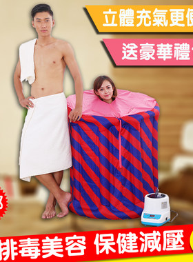 家用汗蒸房桑拿浴箱熏蒸机养生出月子汉蒸折叠排毒满月发汗蒸汽机