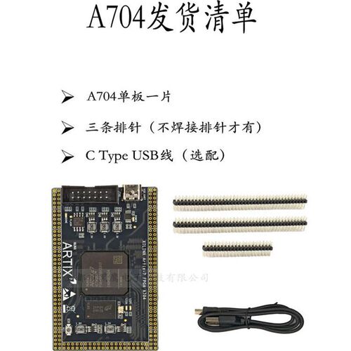 Artix7核心板FPGA开发板 XILINX XC7A35T 200T学习评估板