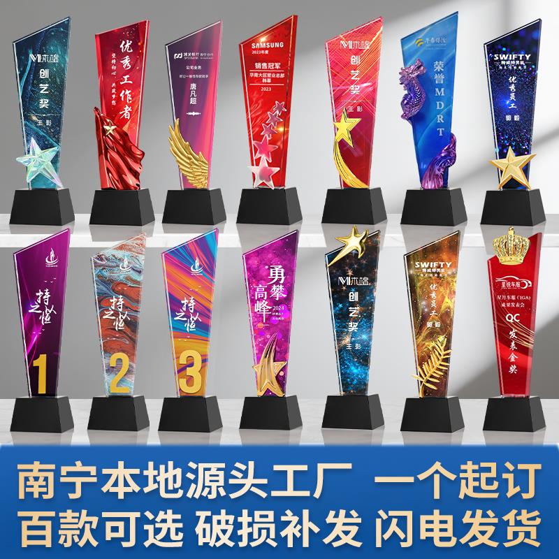 高档创意新款水晶奖杯冠军年会优秀员工团队荣誉运动赛事颁奖定制