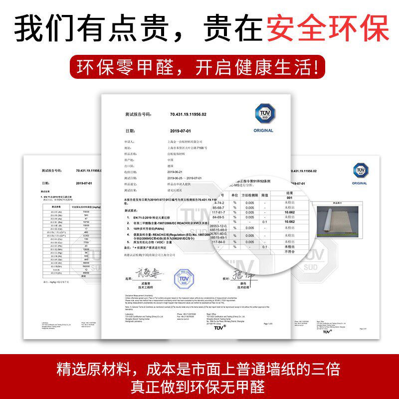 环保无味无甲醛白色墙纸自粘防水防潮卧室客厅背景墙家用自贴壁纸