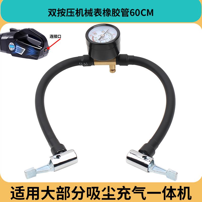 多功能车载充气泵吸尘充气一体机带胎压表可放气替换管轮胎充气管