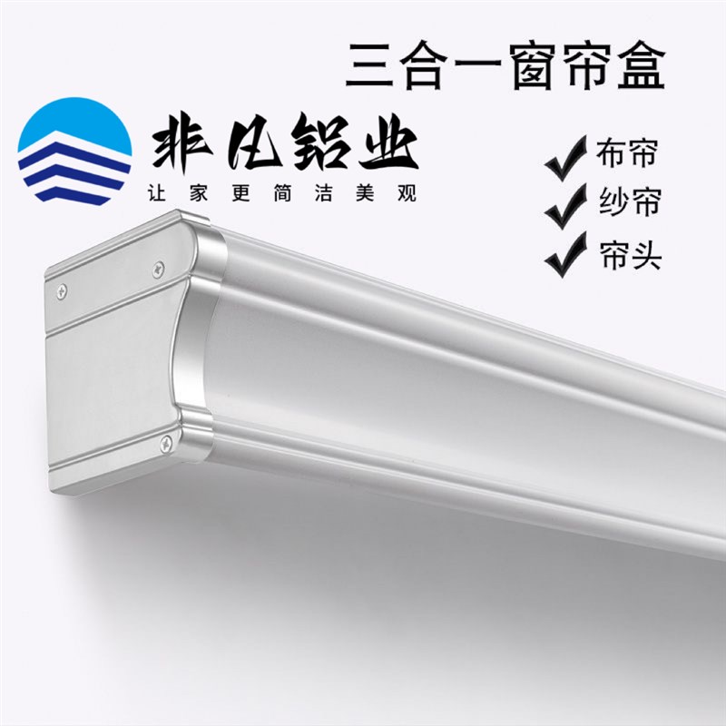铝合金窗帘盒轨道挡板三合一体式窗帘盒静音双轨道成品新款窗帘杆